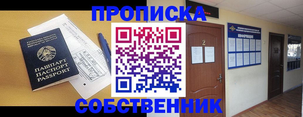 прописка для кредита в Амурской области