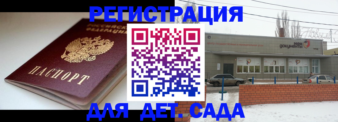 временная регистрация поиск в Амурской области
