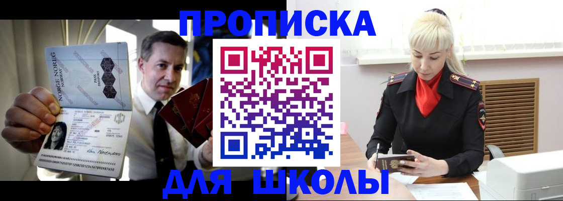 временная регистрация 2025 в Амурской области