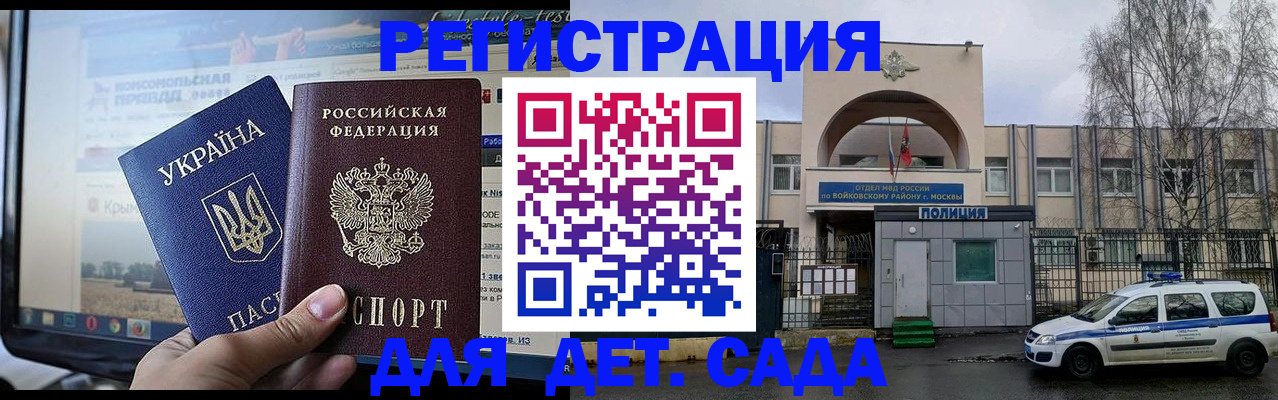 прописка гарантия в Амурской области
