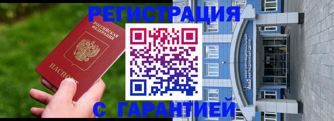 регистрация для школы в Амурской области